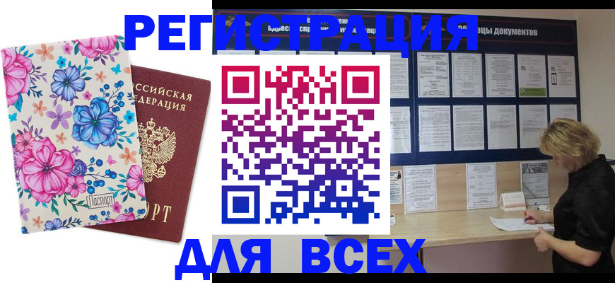 прописка законно в Среднеуральске