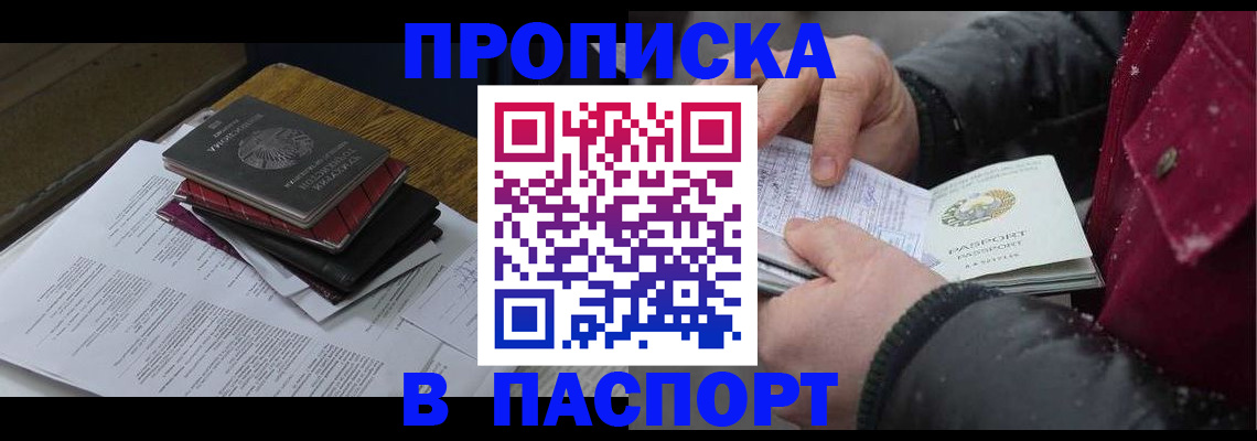 прописка паспорт в Среднеуральске